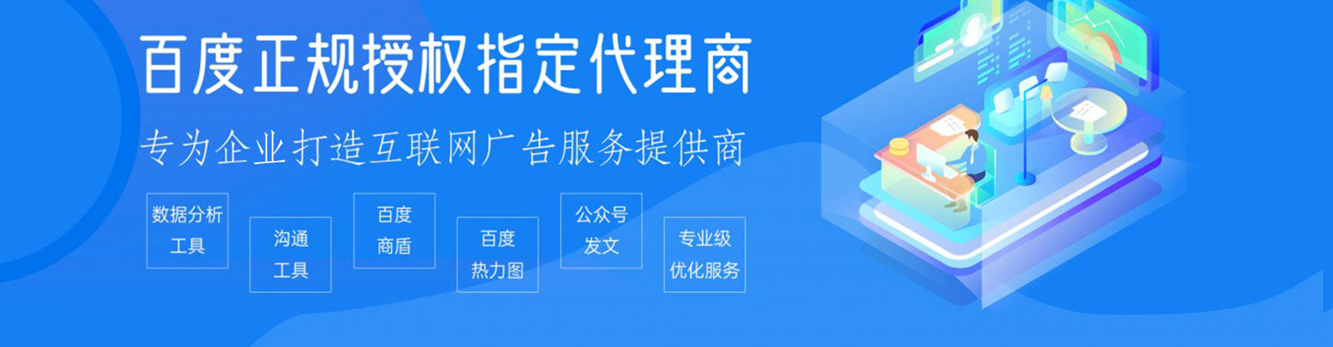 新乡百度竞价广告